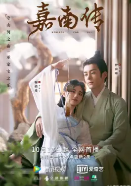 Rebirth for You (2021)