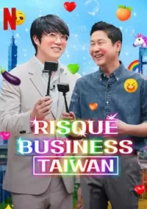 Risqué Business Taiwan (2023)