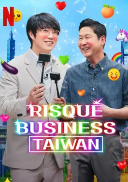 Risqué Business Taiwan (2023)