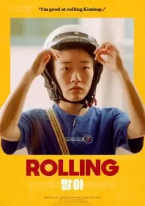 Rolling Girl (2022)