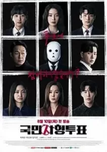 The Killing Vote (2023)