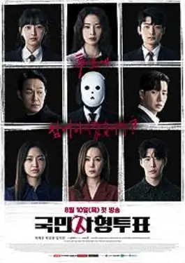 The Killing Vote (2023)