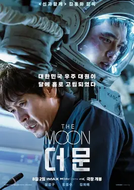 The Moon (2023)
