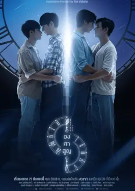 Absolute Zero (2023)