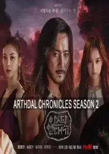 Arthdal Chronicles Season 2 (2023)