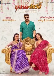 Bholaa Shankar (2023)