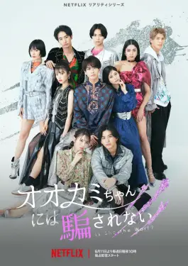 Is She the Wolf (2023)