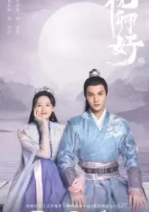 My Sassy Princess (2022)