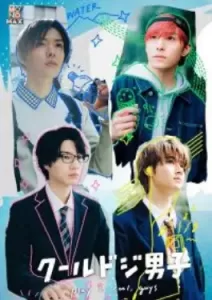 Play It Cool, Guys (2023) 4