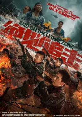 Raid on the Lethal Zone (2023)