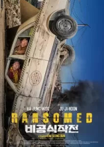 Ransomed (2023)