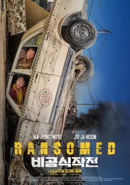 Ransomed (2023)