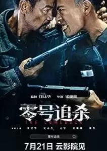 The Come Back (2023)