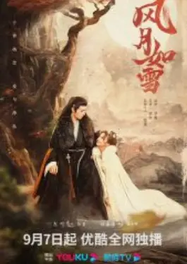 The Snow Moon (2023)