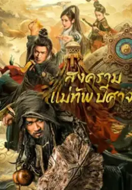 The Thousand Faces Of Feijia (2023)