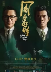 Where the Wind Blows (2023)