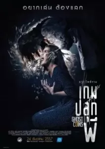 Ghost Coins (2014)