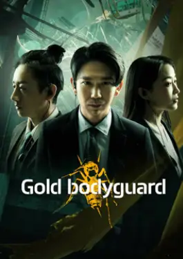 Gold Bodyguard (2023)