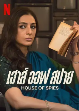 House of Spies (2023)