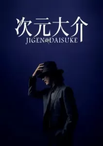 JIGEN DAISUKE (2023)