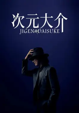JIGEN DAISUKE (2023)
