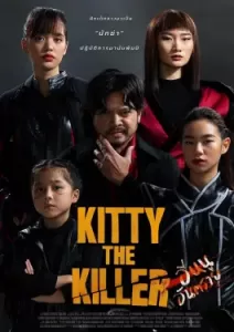 Kitty the Killer (2023)
