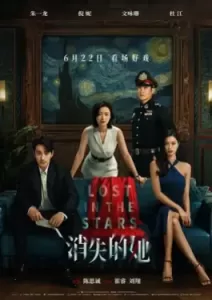 Lost in the Stars (2022)