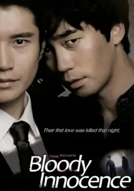 Bloody Innocent (2010)