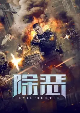 Evil Hunter (2023)