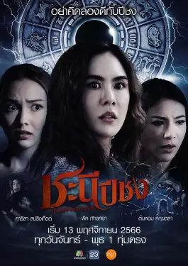 Happy Bad Year (2023)