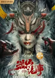 Horror Story of Gusha (2023)