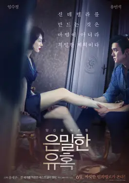 Perfect Proposal (2015)