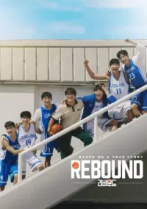 Rebound (2023)