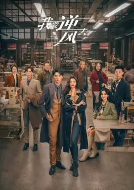 Rising With the Wind (2023)