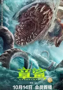 Sharktopus (2023)