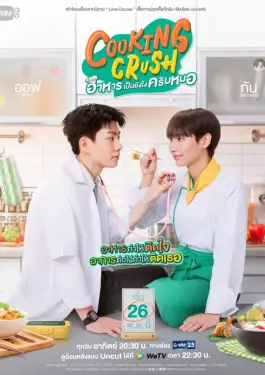 Cooking Crush (2023)