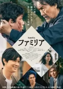 Family (2023)