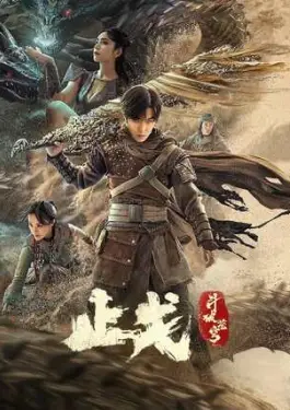 Fights Break Sphere 2 (2023)