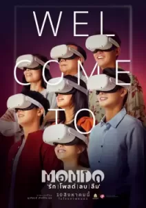 MONDO (2023)