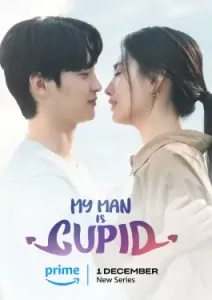 My Man is Cupid (2023)