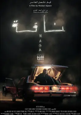 Naga (2023)