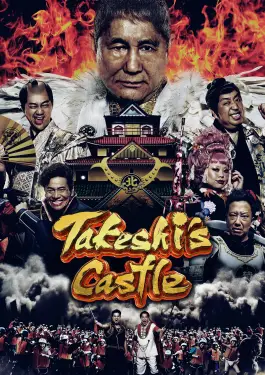 Takeshi's Castle (2023)