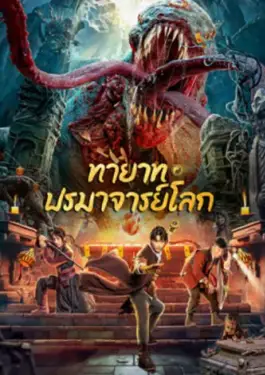 Tomb Making Notes (2023)