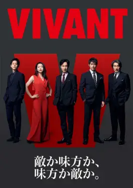 Vivant (2023)