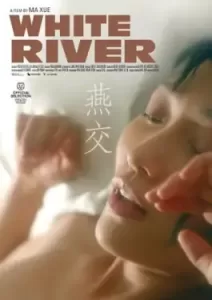 White River (2023)
