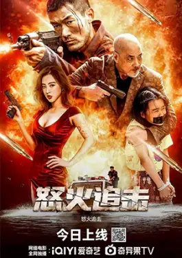 ANGRY pursuit (2023)