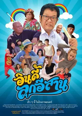 Child the Northeast The Indy (2023)