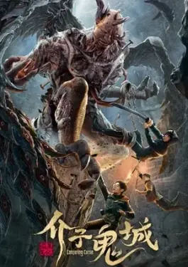 Conjuring Curse (2023)