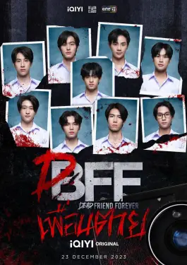 Dead Friend Forever (2023)