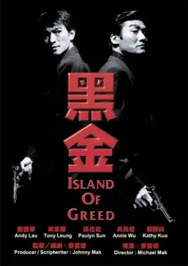 Island of Greed (1997)